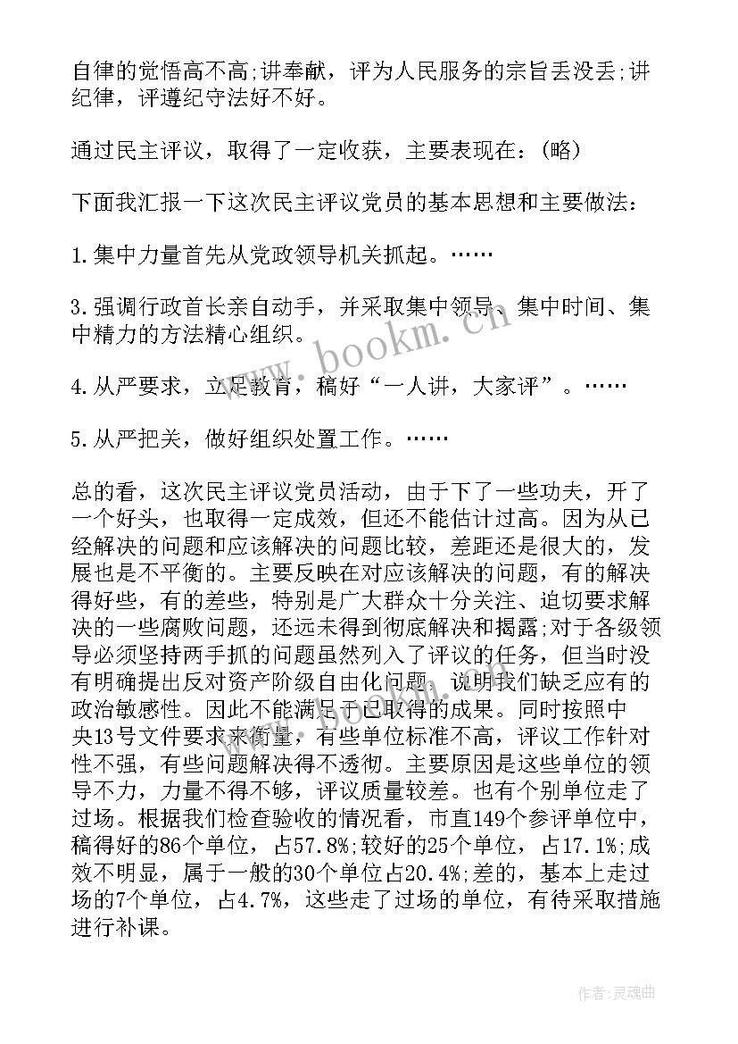 工作报告格式要求(通用8篇)