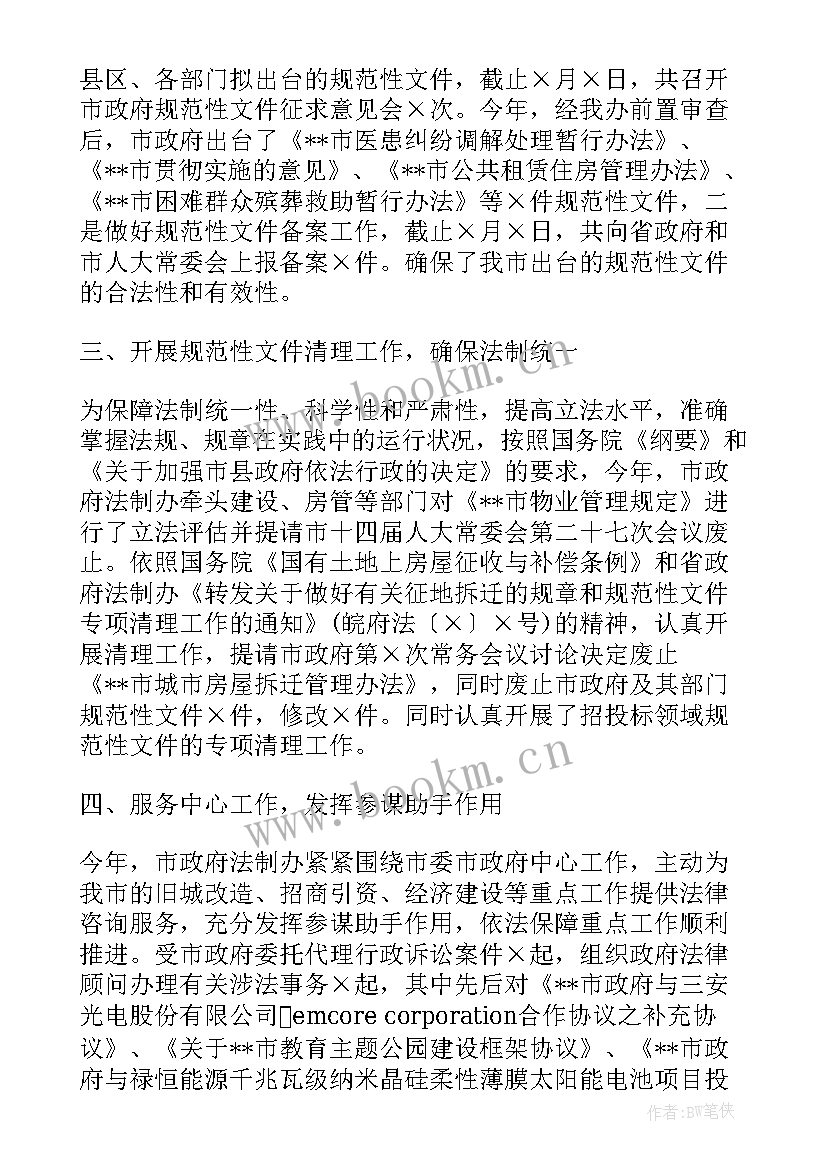 2023年机关单位妇女工作总结 机关单位工作总结(大全6篇)