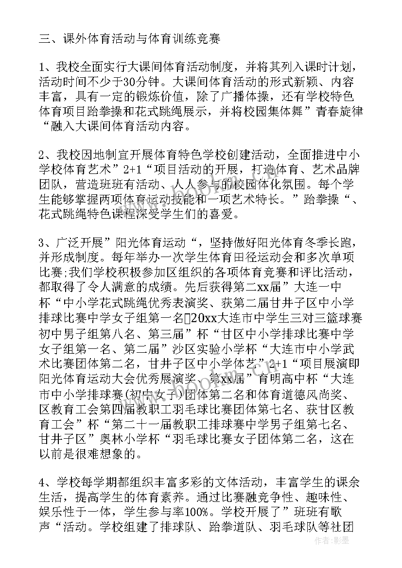 最新经典工作报告(实用8篇)