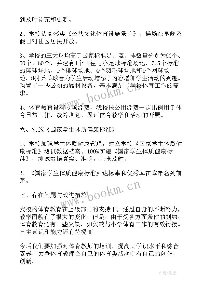 最新经典工作报告(实用8篇)