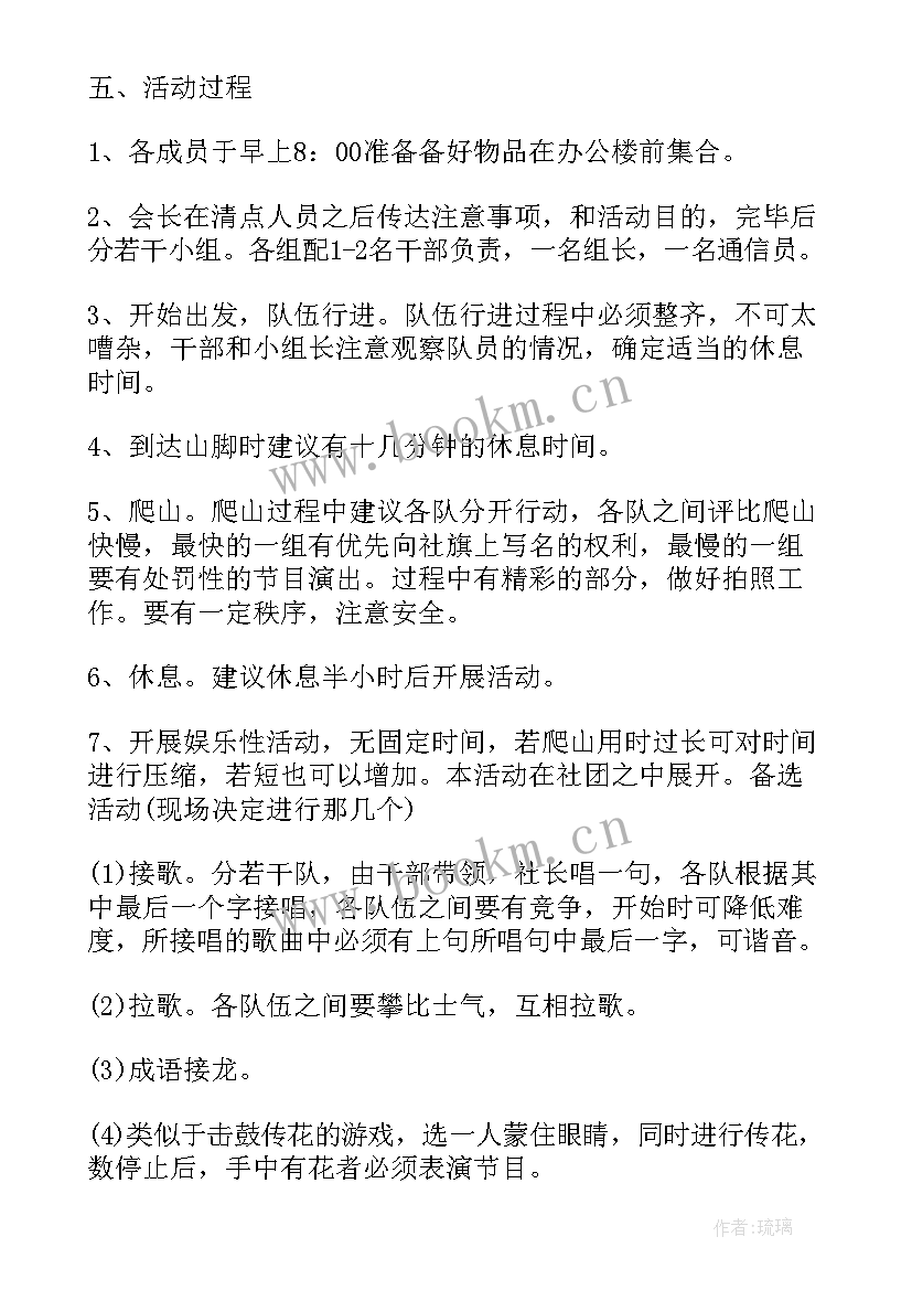 兵支书方案(实用7篇)