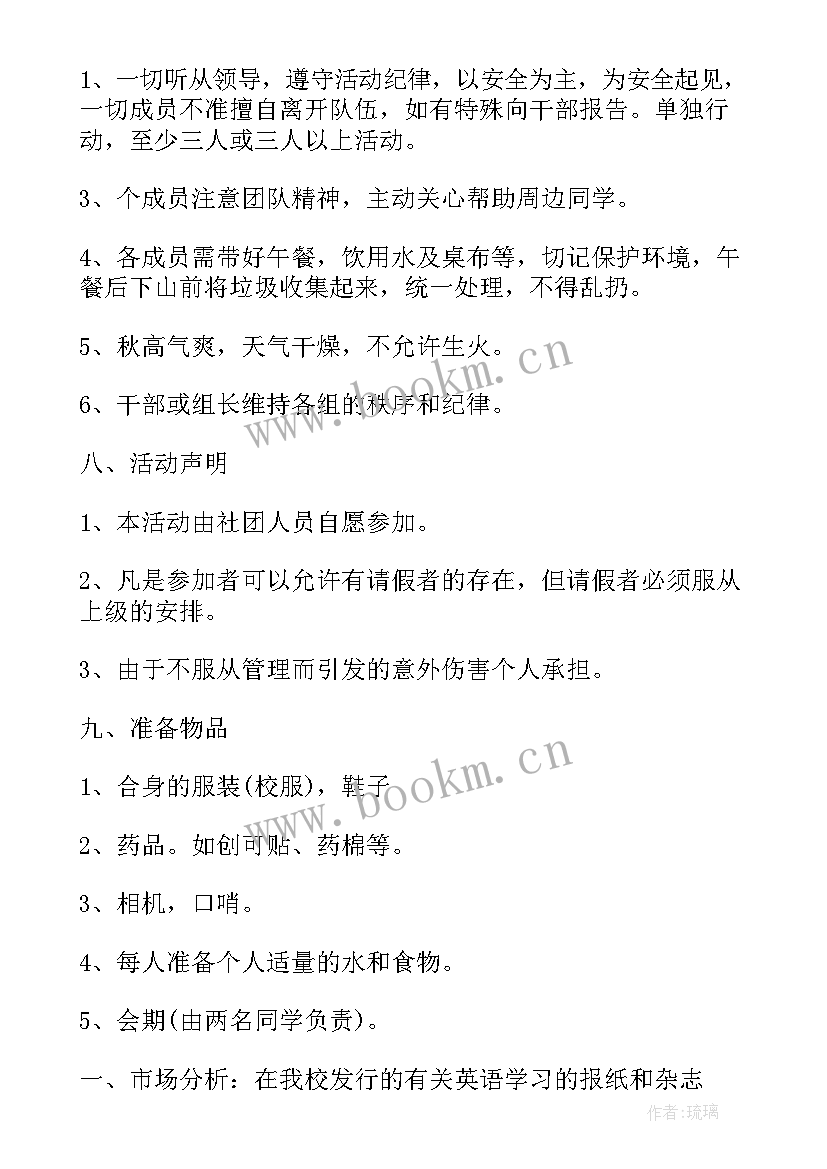 兵支书方案(实用7篇)