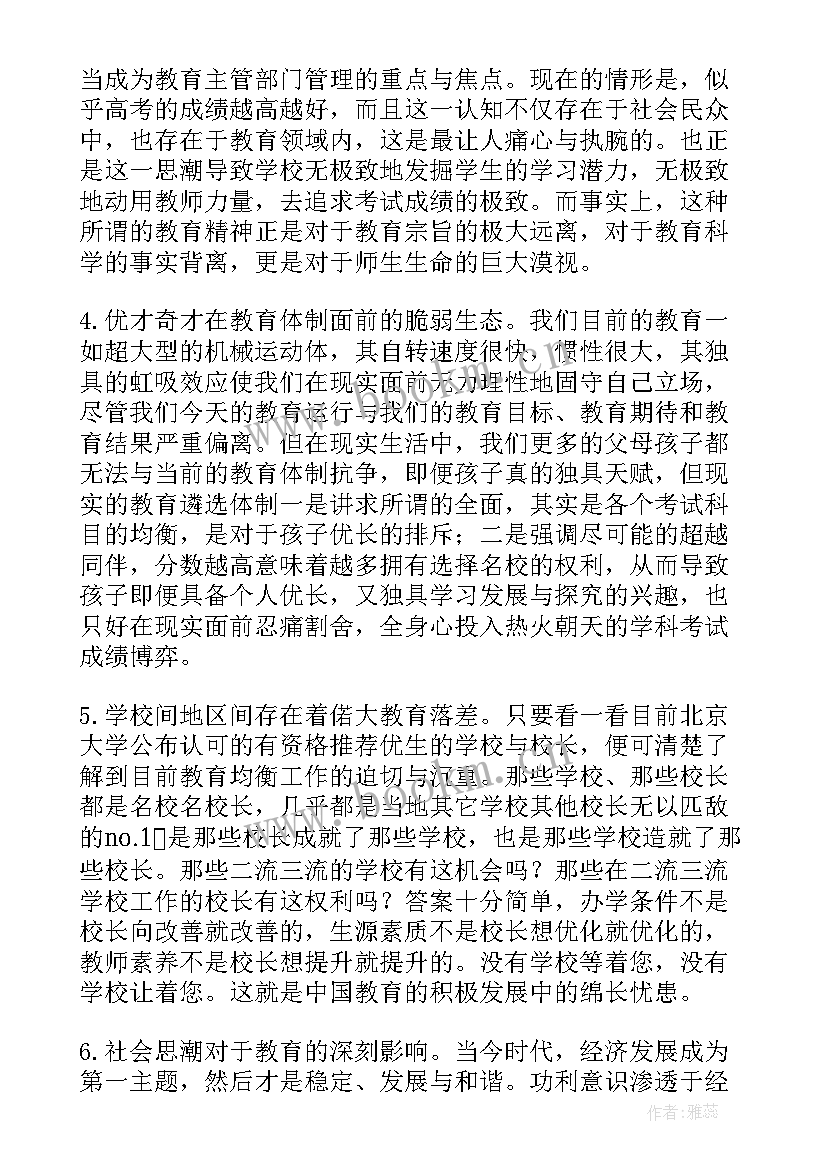 考评工作报告(大全9篇)