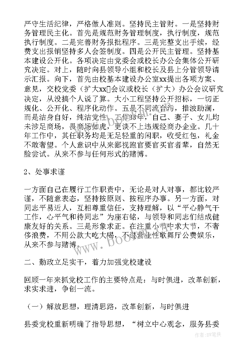 最新班委会工作报告格式(优质7篇)