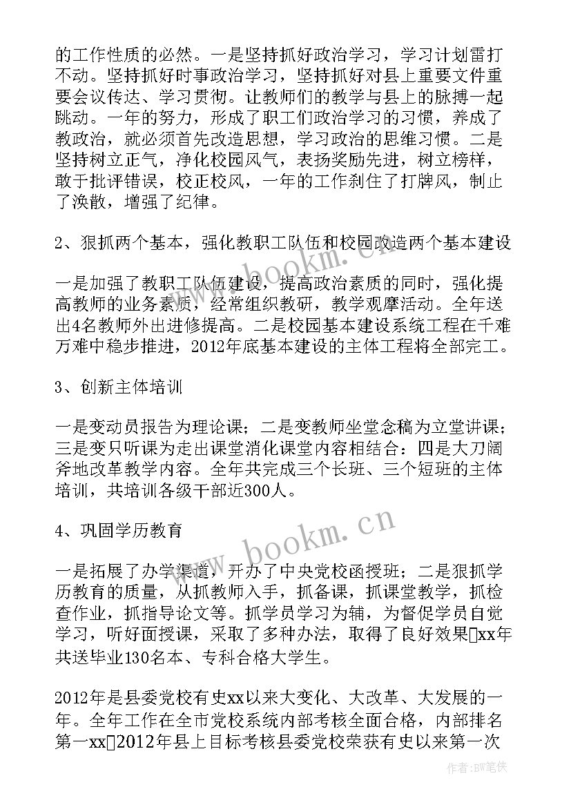 最新班委会工作报告格式(优质7篇)