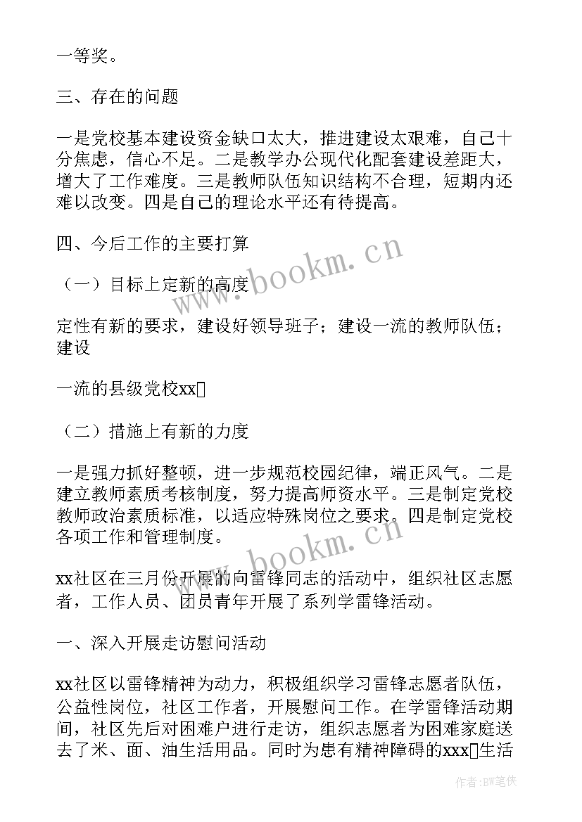 最新班委会工作报告格式(优质7篇)