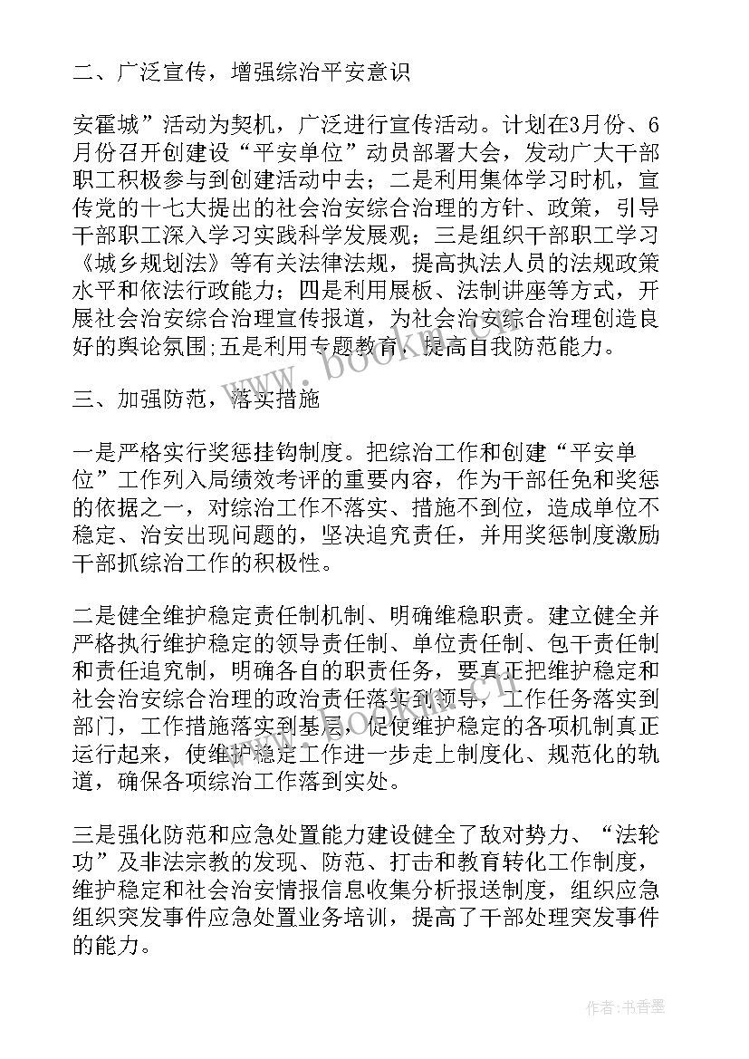 最新促进会工作报告(汇总7篇)