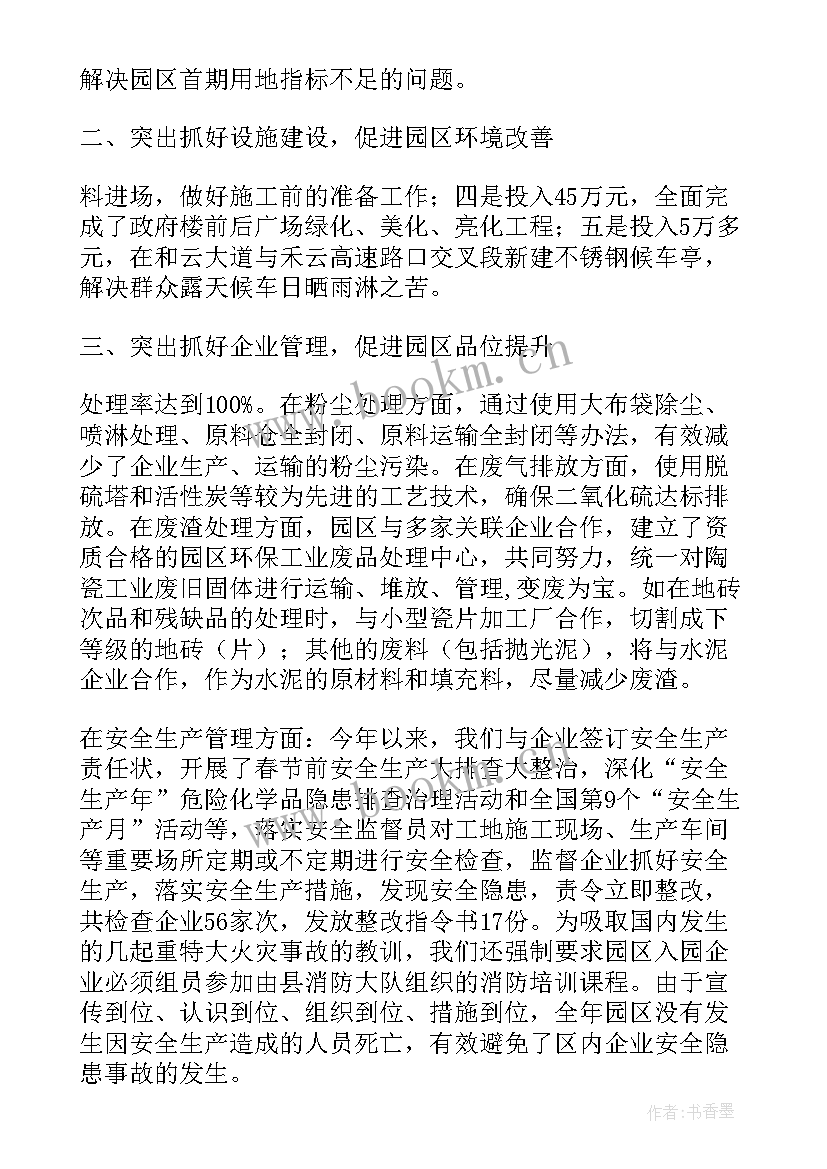 最新促进会工作报告(汇总7篇)