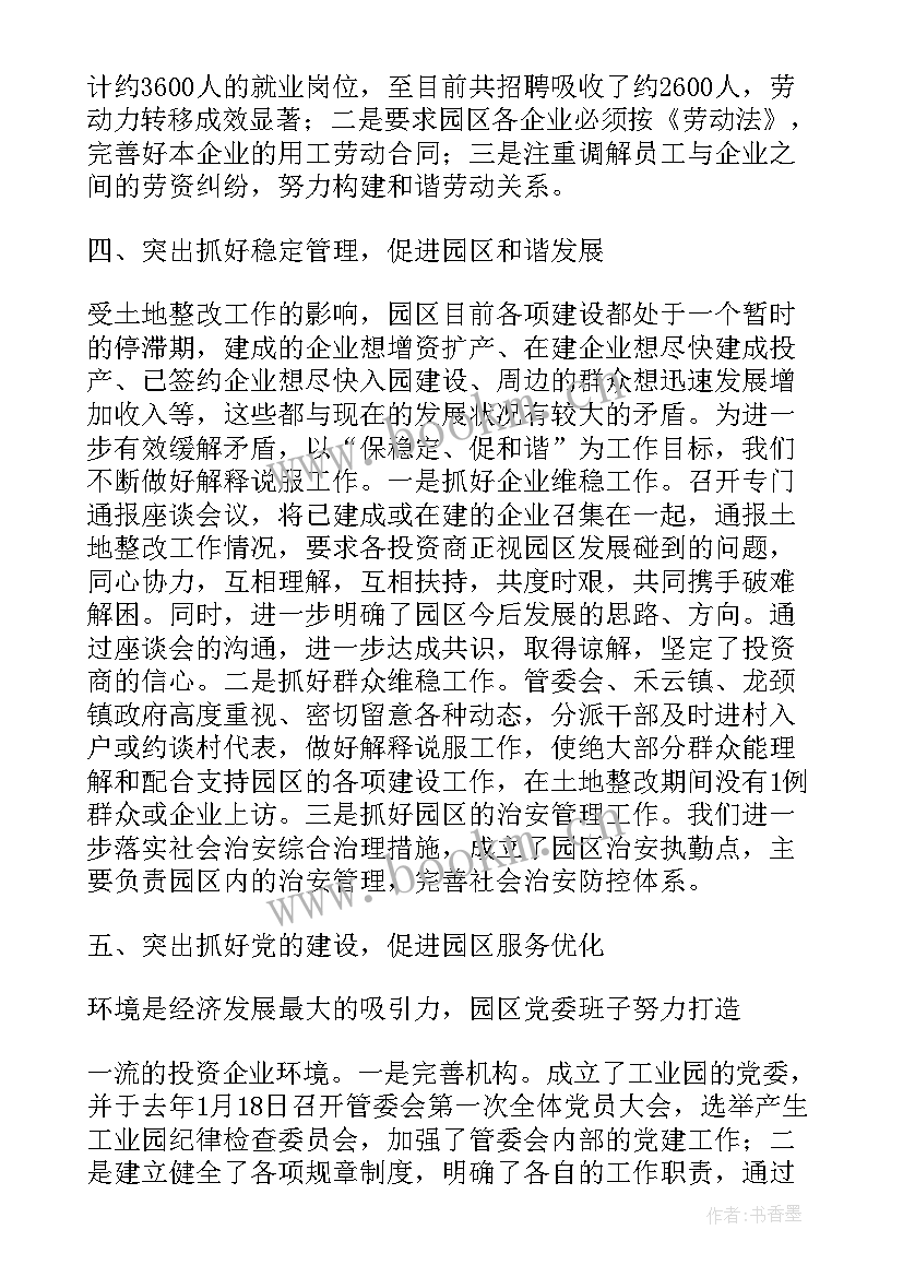 最新促进会工作报告(汇总7篇)