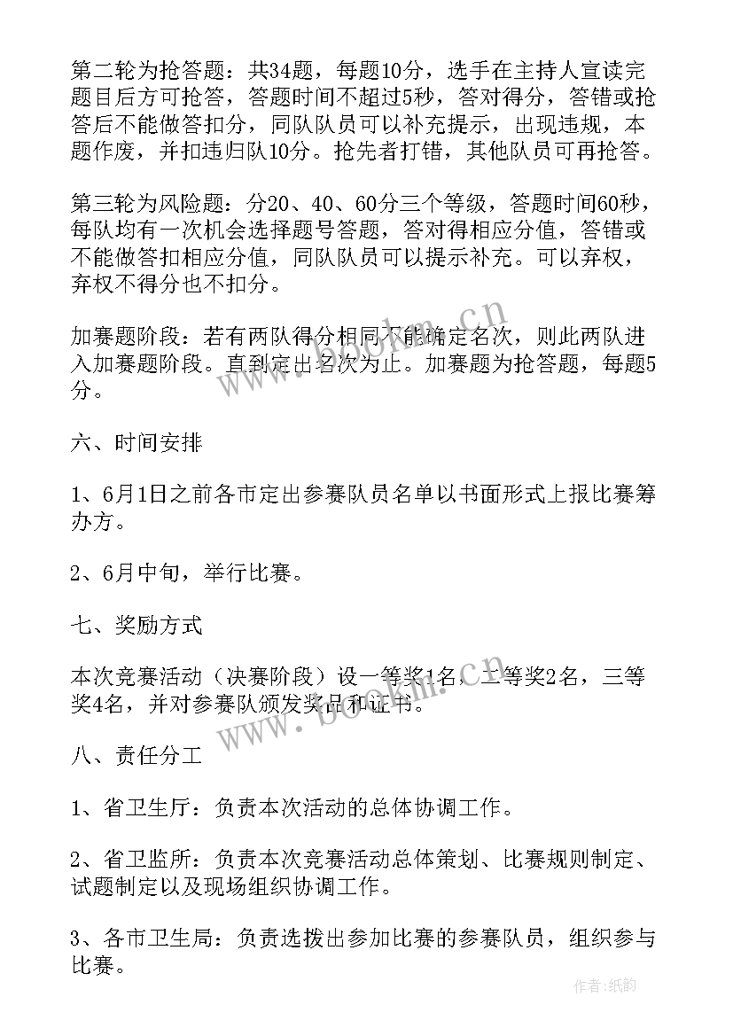 最新党建工作现场会筹备方案 党建现场观摩会筹备方案(通用7篇)