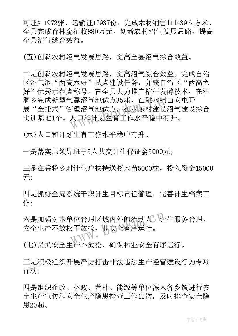 最新学校汇报工作报告 汇报工作报告(精选5篇)