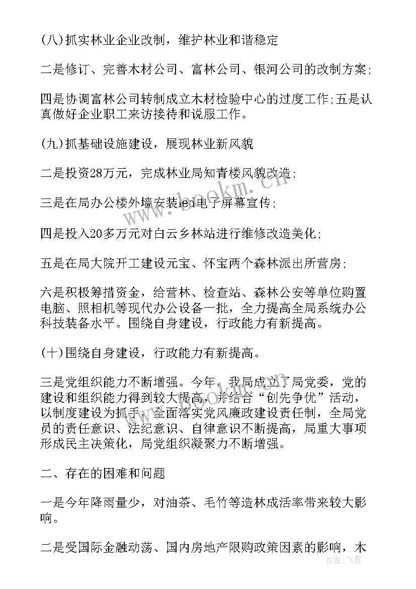 最新学校汇报工作报告 汇报工作报告(精选5篇)