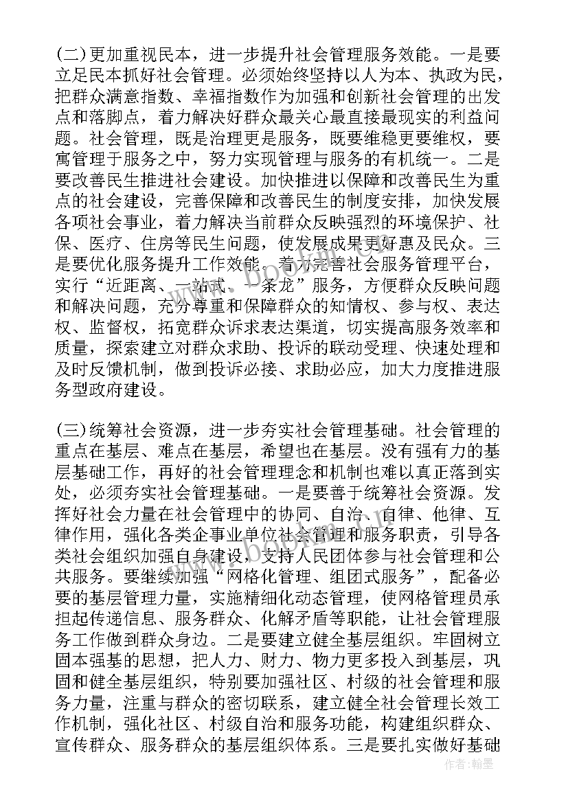 2023年调研抽检工作报告(模板5篇)