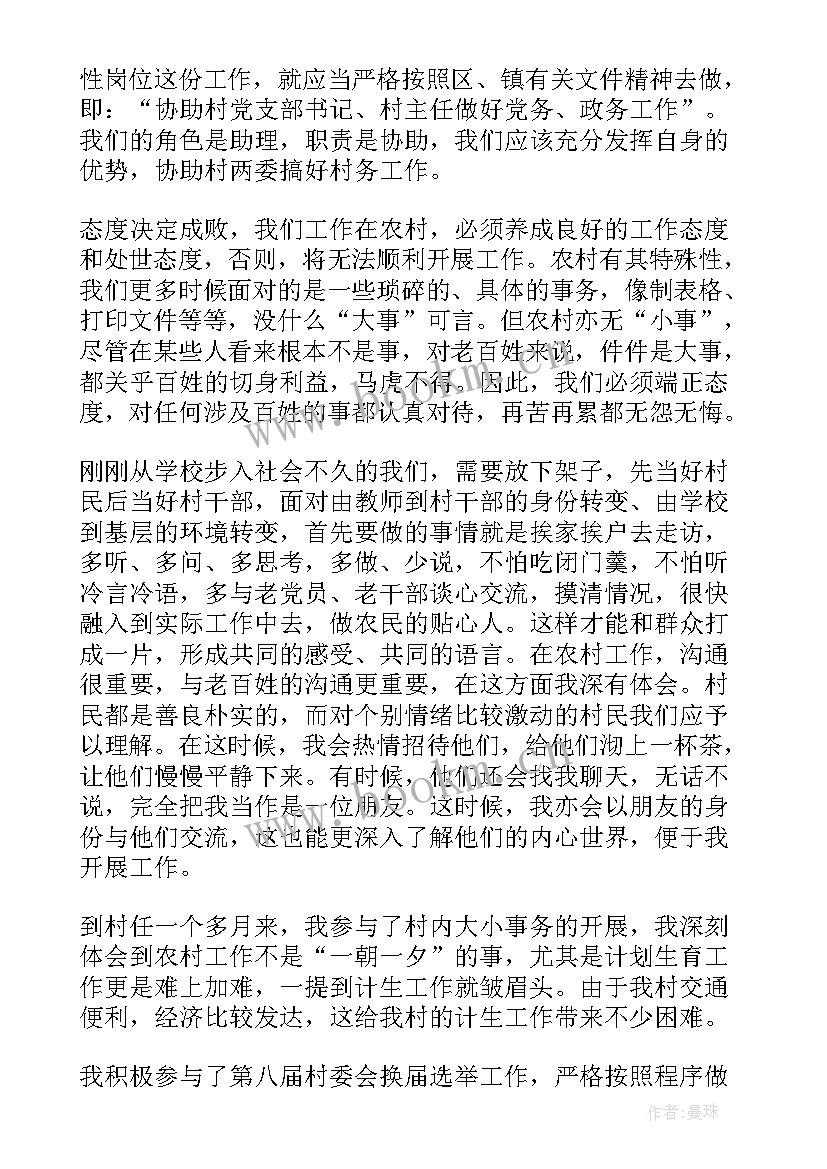 2023年青协工作体会 乡镇科协工作心得体会(实用7篇)