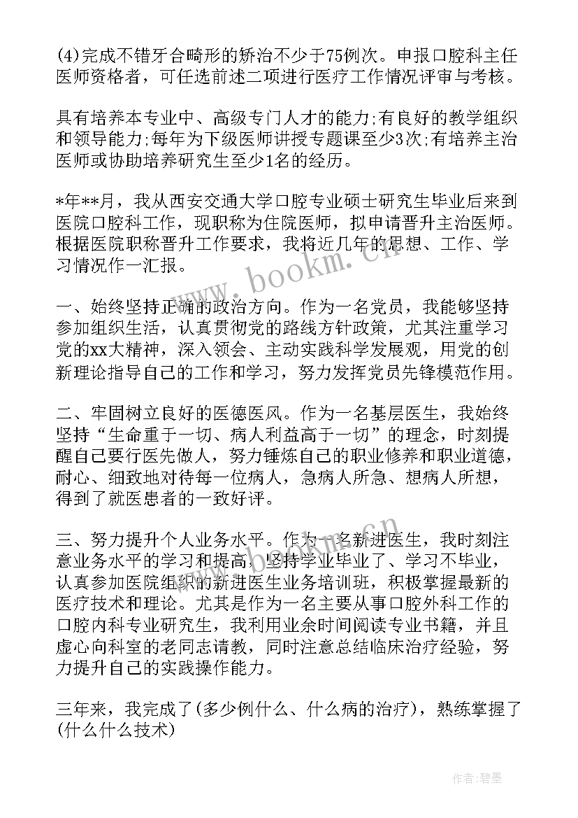 2023年机电工程初级职称评审工作总结 机电工程师中级职称专业技术总结(实用5篇)