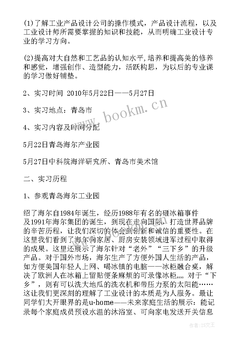 最新工作报告中专题报告 青蓝工程专题报告(优质8篇)