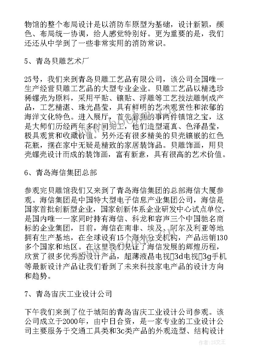 最新工作报告中专题报告 青蓝工程专题报告(优质8篇)