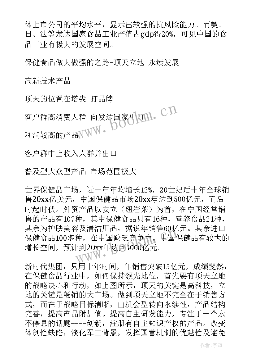 时代与职业规划演讲稿 新时代演讲稿(实用9篇)