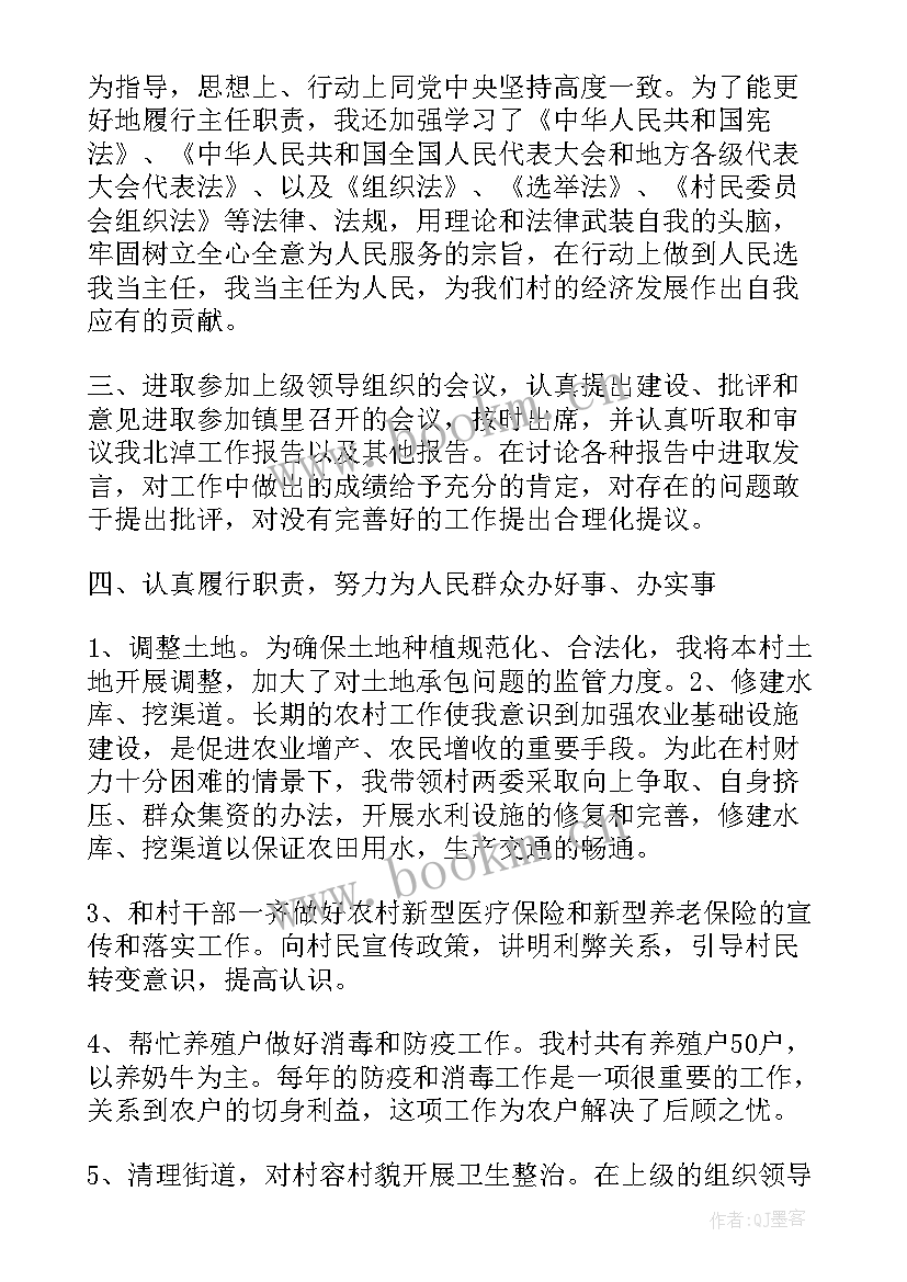 最新社区工作汇报发言稿 分组讨论工作报告(大全7篇)