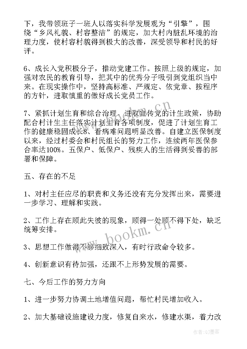 最新社区工作汇报发言稿 分组讨论工作报告(大全7篇)