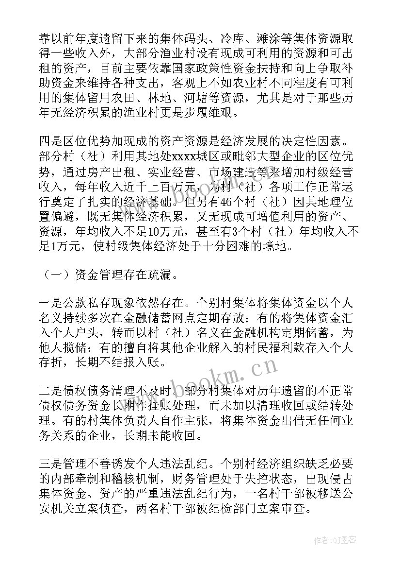 最新社区工作汇报发言稿 分组讨论工作报告(大全7篇)