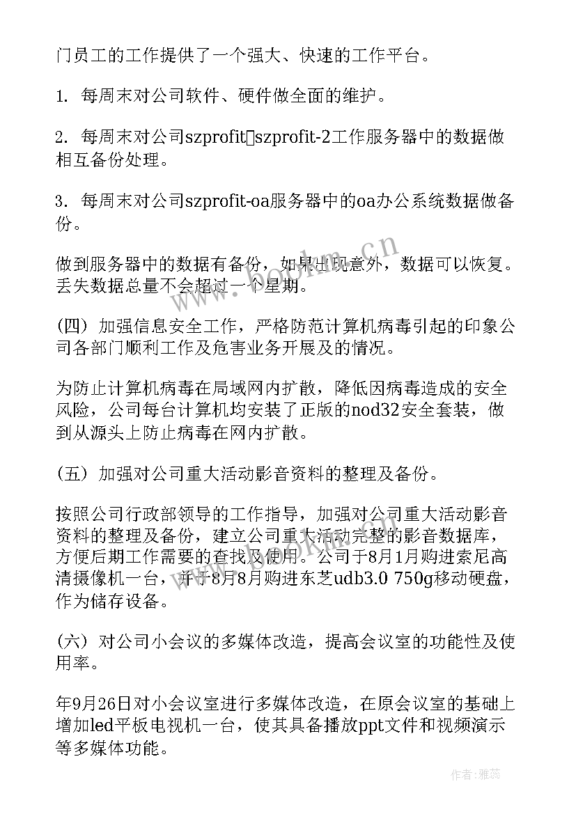 最新月度工作汇报标题(模板5篇)