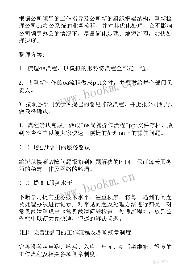 最新月度工作汇报标题(模板5篇)