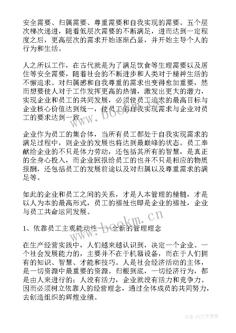 2023年工作报告 樟树工作报告心得体会(大全6篇)