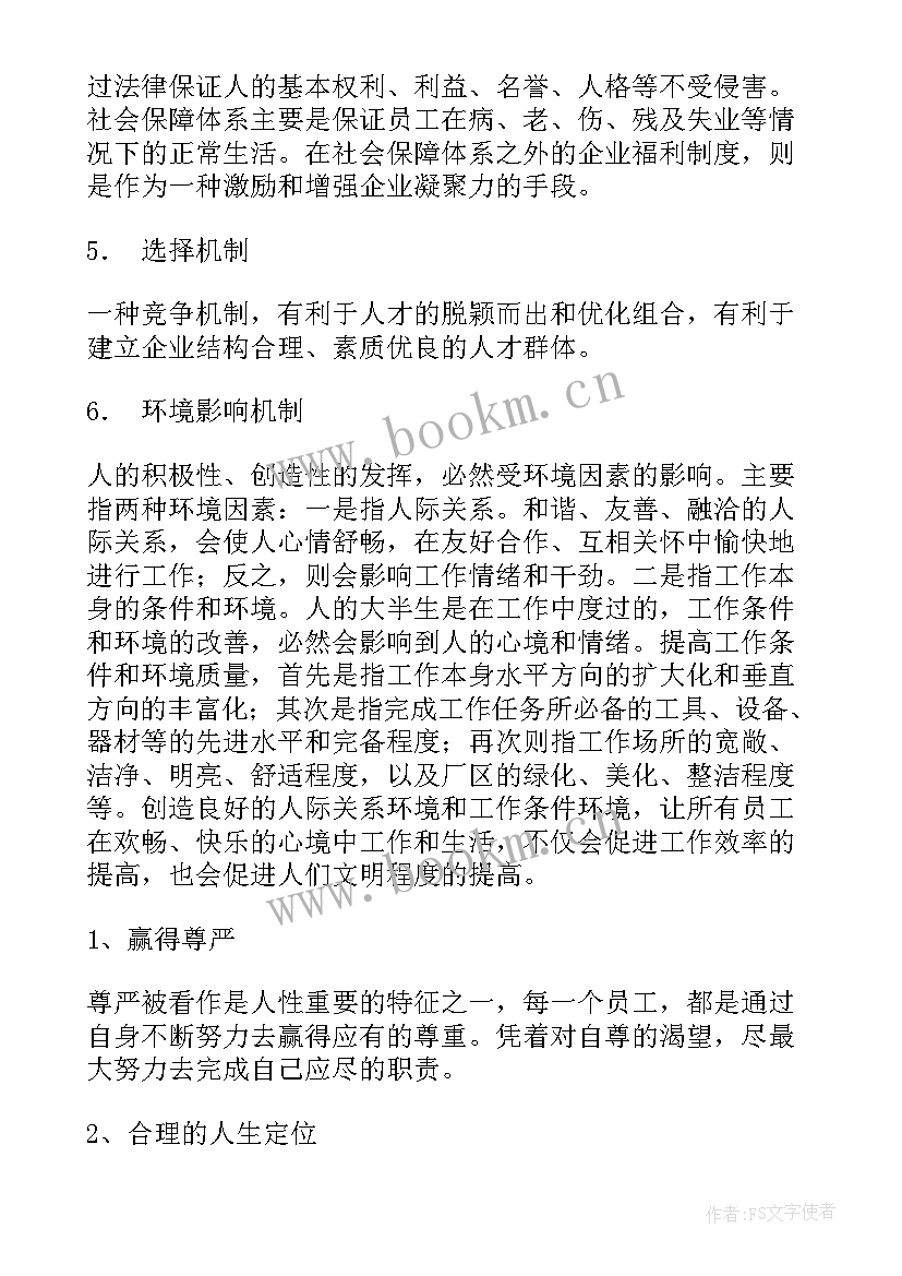 2023年工作报告 樟树工作报告心得体会(大全6篇)