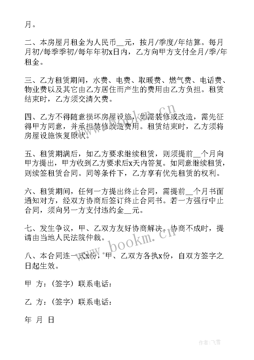 又精辟的个人工作报告 个人租房的合同精辟(实用5篇)