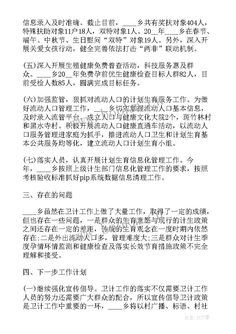 环卫工作工作报告总结 环卫者的工作报告总结(实用5篇)