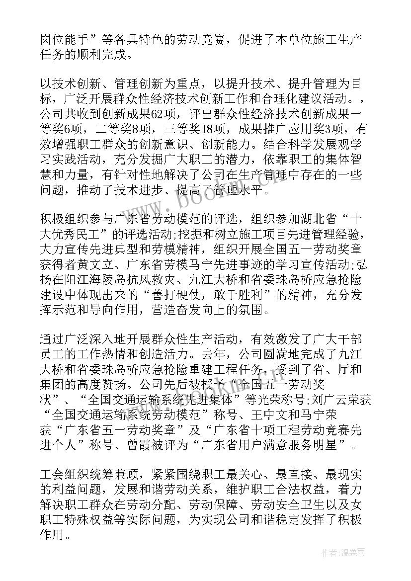 2023年职代会的报告(大全10篇)