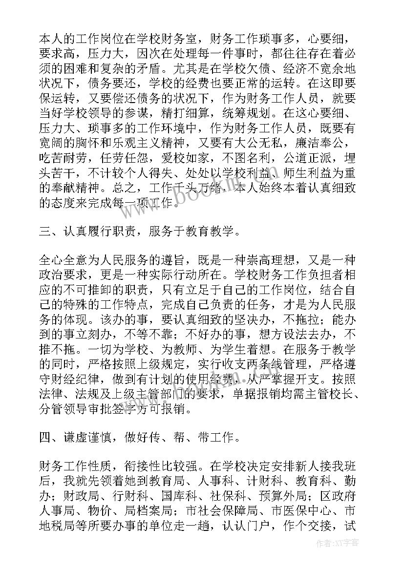 2023年财务工作报告总结 财务分析工作报告(汇总10篇)