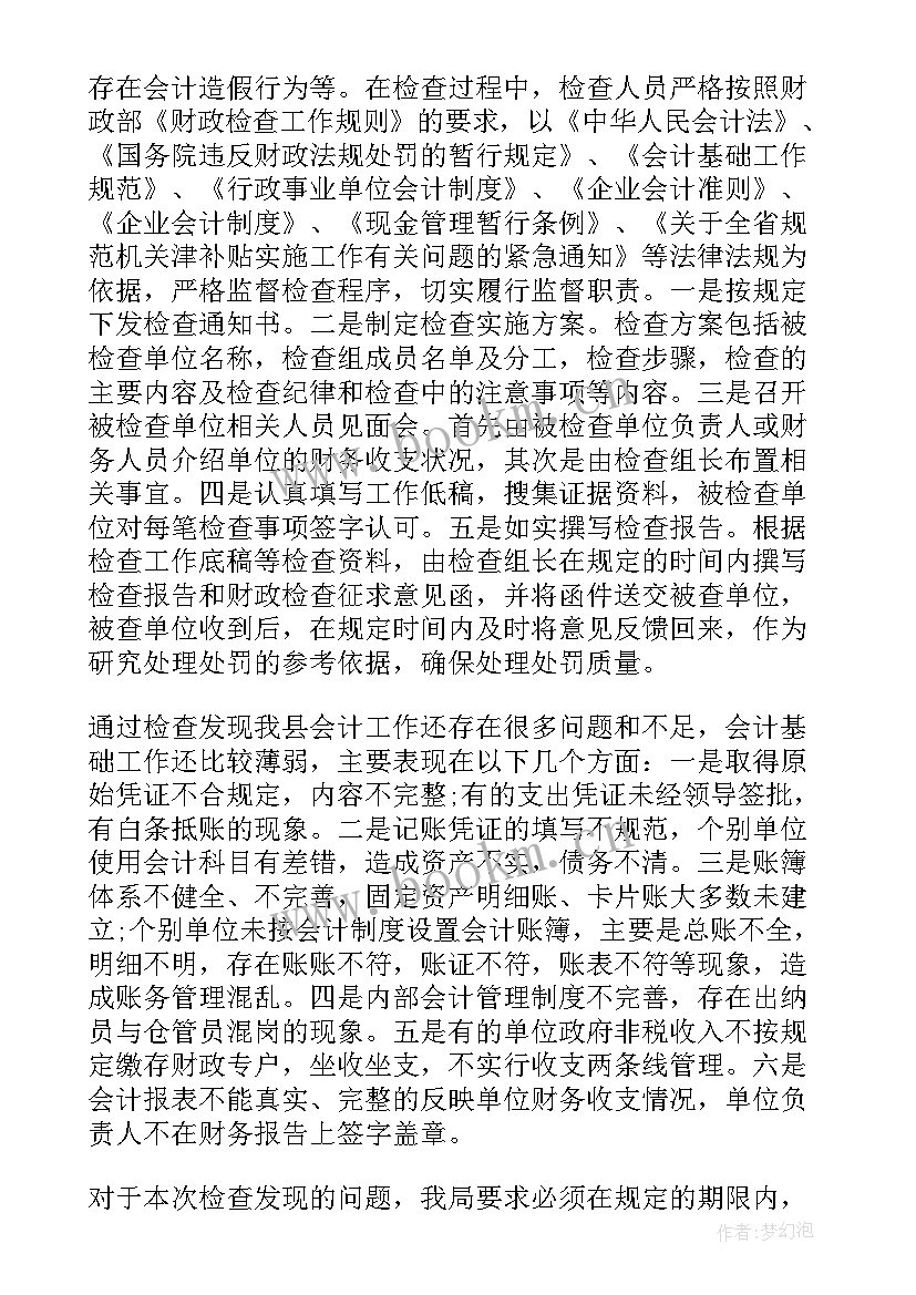 2023年村镇工作交叉检查工作报告 检查工作报告(精选8篇)