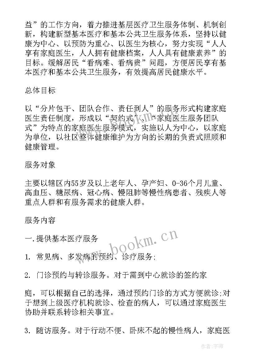 安保督导检查工作简报 幼儿园教育督导检查工作简报(通用6篇)