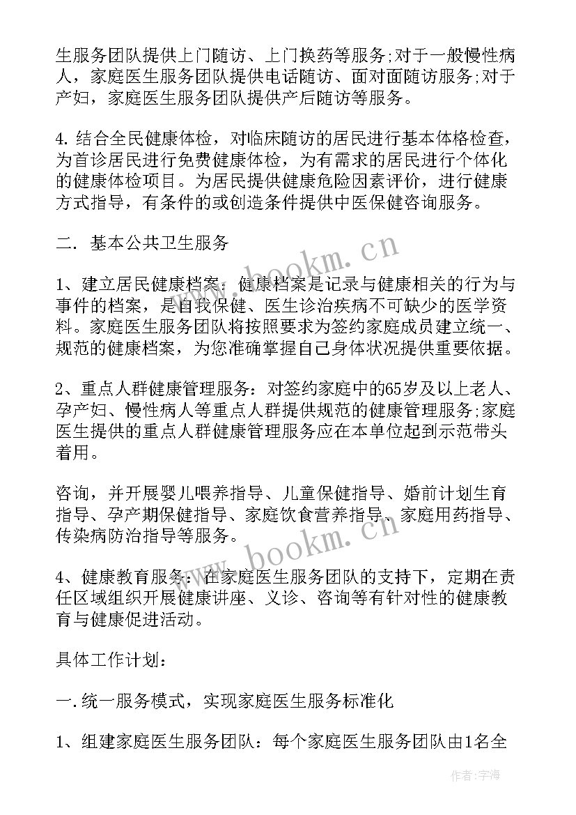 安保督导检查工作简报 幼儿园教育督导检查工作简报(通用6篇)