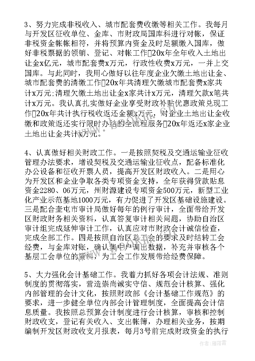 最新文旅上半年工作总结 上半年工作总结上半年工作总结(汇总8篇)