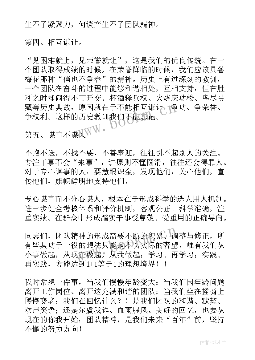 最新韩语演讲稿标题(大全5篇)