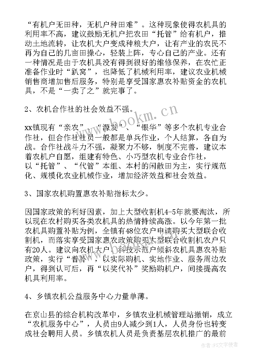 乡镇农业农村工作总结 农村农业情况调研报告(优秀10篇)