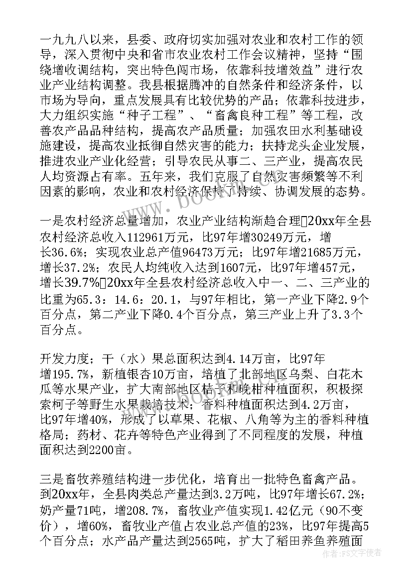 乡镇农业农村工作总结 农村农业情况调研报告(优秀10篇)