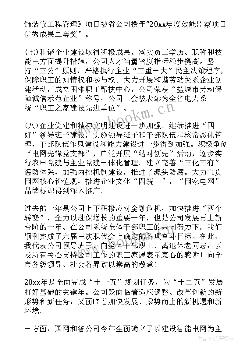 最新每天工作报告表格 公司行政工作报告(模板7篇)