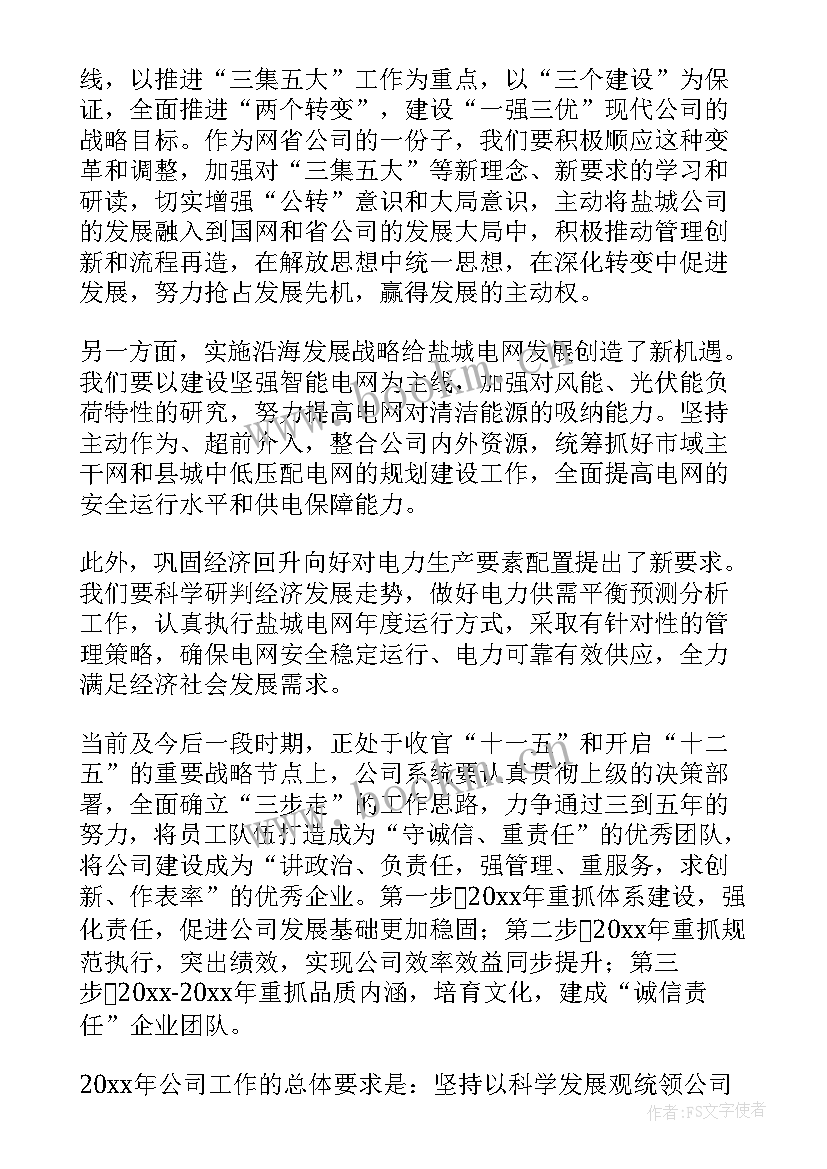 最新每天工作报告表格 公司行政工作报告(模板7篇)