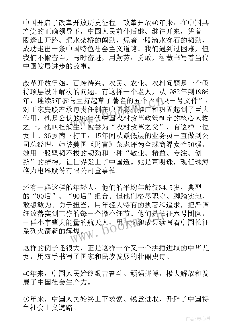 陆军改革强军演讲稿 改革演讲稿讲话稿(精选7篇)