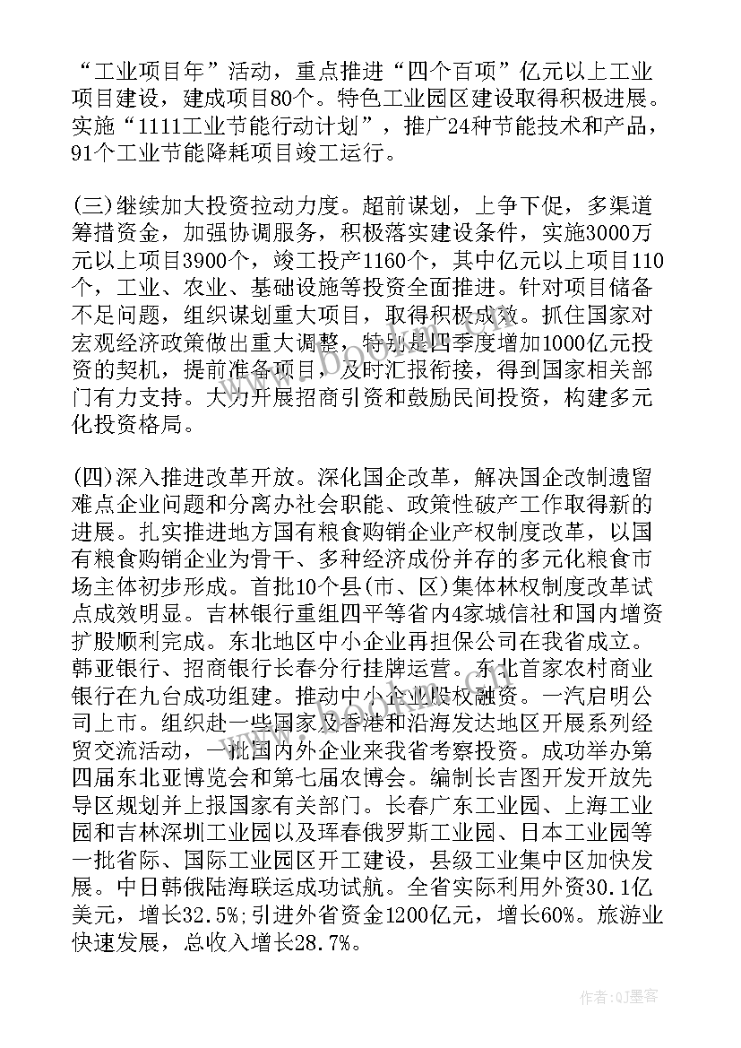 体育与健康工作报告 体育与健康说课稿(优秀9篇)