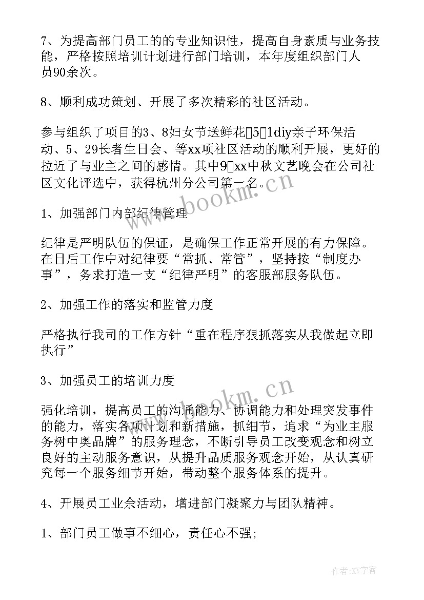 最新法务主管述职报告(优秀10篇)