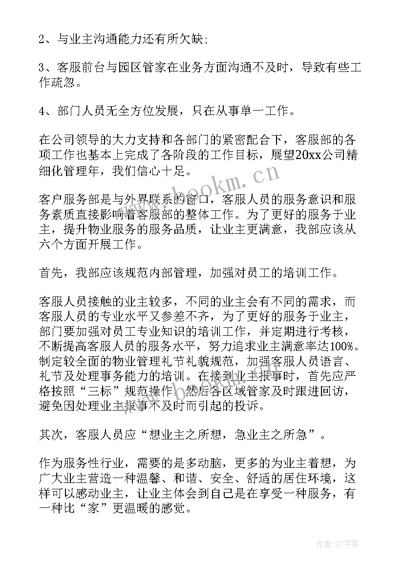 最新法务主管述职报告(优秀10篇)