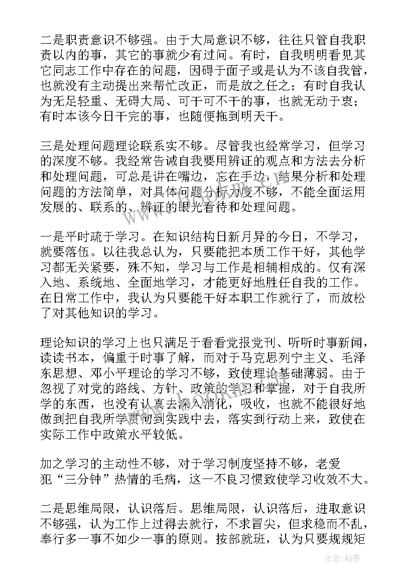 最新社保局自查自纠报告(优秀10篇)