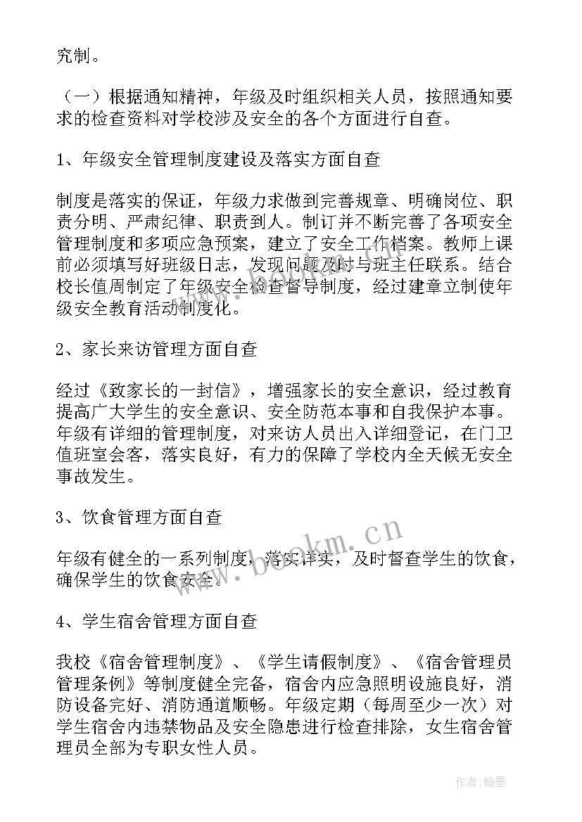 最新社保局自查自纠报告(优秀10篇)