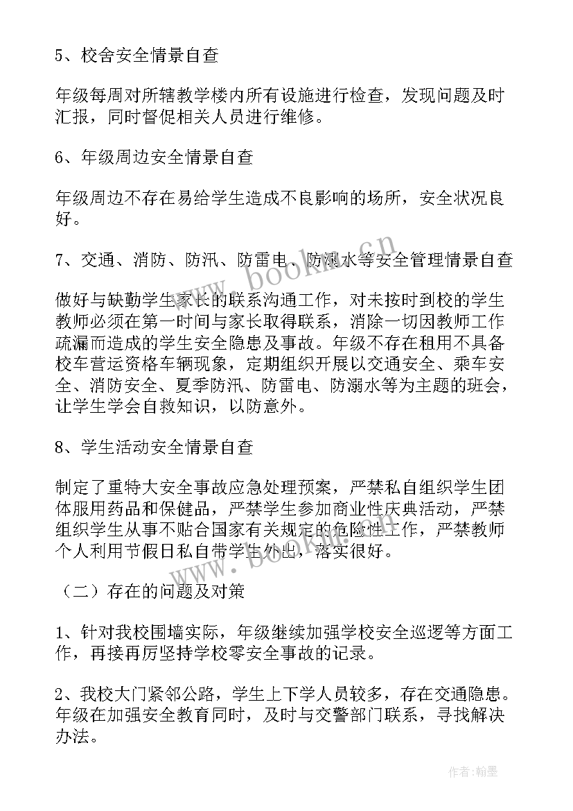 最新社保局自查自纠报告(优秀10篇)