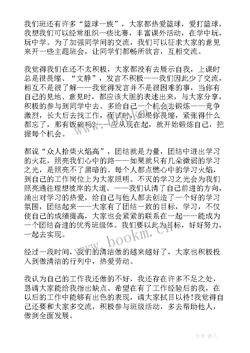 最新团员一年工作报告(优质8篇)